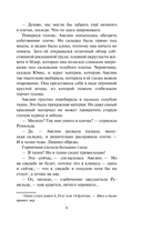 Идеальная жена — фото, картинка — 9