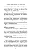 Ревизор. Возвращение в СССР. Часть 4 — фото, картинка — 12