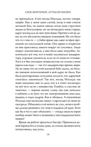 Ревизор. Возвращение в СССР. Часть 4 — фото, картинка — 13