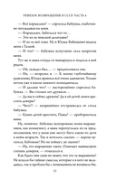 Ревизор. Возвращение в СССР. Часть 4 — фото, картинка — 14