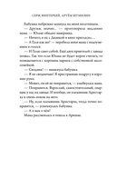 Ревизор. Возвращение в СССР. Часть 4 — фото, картинка — 15