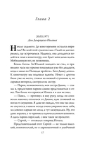 Ревизор. Возвращение в СССР. Часть 4 — фото, картинка — 16
