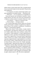 Ревизор. Возвращение в СССР. Часть 4 — фото, картинка — 18