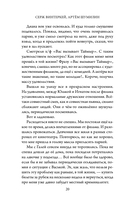 Ревизор. Возвращение в СССР. Часть 4 — фото, картинка — 19