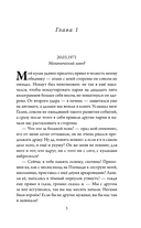 Ревизор. Возвращение в СССР. Часть 4 — фото, картинка — 4