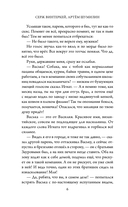 Ревизор. Возвращение в СССР. Часть 4 — фото, картинка — 5