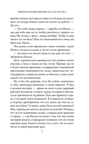Ревизор. Возвращение в СССР. Часть 4 — фото, картинка — 6