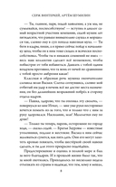 Ревизор. Возвращение в СССР. Часть 4 — фото, картинка — 7