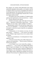 Ревизор. Возвращение в СССР. Часть 4 — фото, картинка — 9