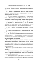 Ревизор. Возвращение в СССР. Часть 4 — фото, картинка — 10