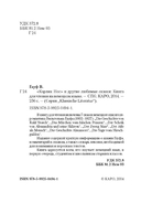 Der Zwerg Nase und Andere Marchen — фото, картинка — 1