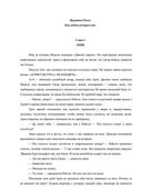 Под небом, которого нет — фото, картинка — 1