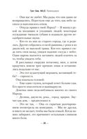 Halo. Примордиум. Сага о Предтечах. Книга 2 — фото, картинка — 19