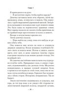 Halo. Примордиум. Сага о Предтечах. Книга 2 — фото, картинка — 20