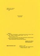 Однажды с волкодавом — фото, картинка — 2