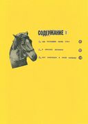 Однажды с волкодавом — фото, картинка — 3