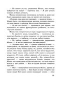 Алиса в Стране чудес — фото, картинка — 18