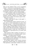 Таня Гроттер и молот Перуна — фото, картинка — 17