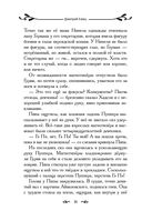 Таня Гроттер и молот Перуна — фото, картинка — 18