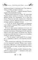 Таня Гроттер и молот Перуна — фото, картинка — 19