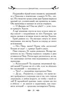 Таня Гроттер и молот Перуна — фото, картинка — 20