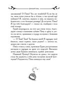 Таня Гроттер и молот Перуна — фото, картинка — 22