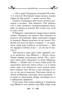 Таня Гроттер и молот Перуна — фото, картинка — 24