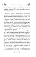 Таня Гроттер и молот Перуна — фото, картинка — 25