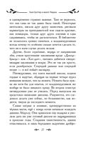 Таня Гроттер и молот Перуна — фото, картинка — 27