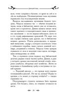 Таня Гроттер и молот Перуна — фото, картинка — 28