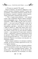 Таня Гроттер и молот Перуна — фото, картинка — 29