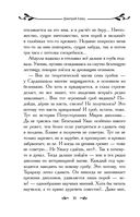 Таня Гроттер и молот Перуна — фото, картинка — 30