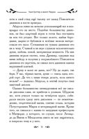 Таня Гроттер и молот Перуна — фото, картинка — 31