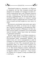 Таня Гроттер и молот Перуна — фото, картинка — 32