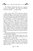 Таня Гроттер и молот Перуна — фото, картинка — 33