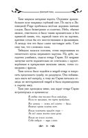 Таня Гроттер и молот Перуна — фото, картинка — 34