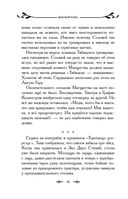 Таня Гроттер и молот Перуна — фото, картинка — 36