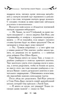 Таня Гроттер и молот Перуна — фото, картинка — 39