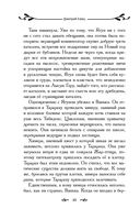 Таня Гроттер и молот Перуна — фото, картинка — 40