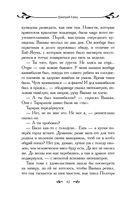 Таня Гроттер и молот Перуна — фото, картинка — 42