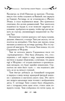 Таня Гроттер и молот Перуна — фото, картинка — 43