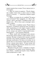 Таня Гроттер и молот Перуна — фото, картинка — 44