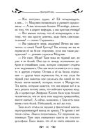 Таня Гроттер и молот Перуна — фото, картинка — 46