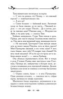 Таня Гроттер и молот Перуна — фото, картинка — 48