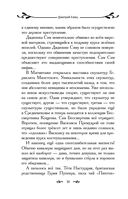 Таня Гроттер и молот Перуна — фото, картинка — 50