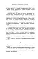 Хранитель пограничной крепости — фото, картинка — 17