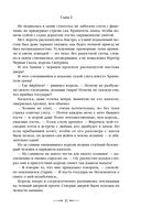 Хранитель пограничной крепости — фото, картинка — 18