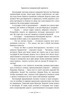 Хранитель пограничной крепости — фото, картинка — 19