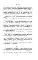 Хранитель пограничной крепости — фото, картинка — 20