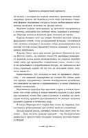 Хранитель пограничной крепости — фото, картинка — 21